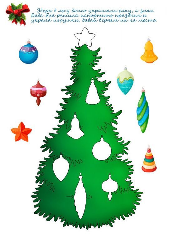 аппликация елка.jpg