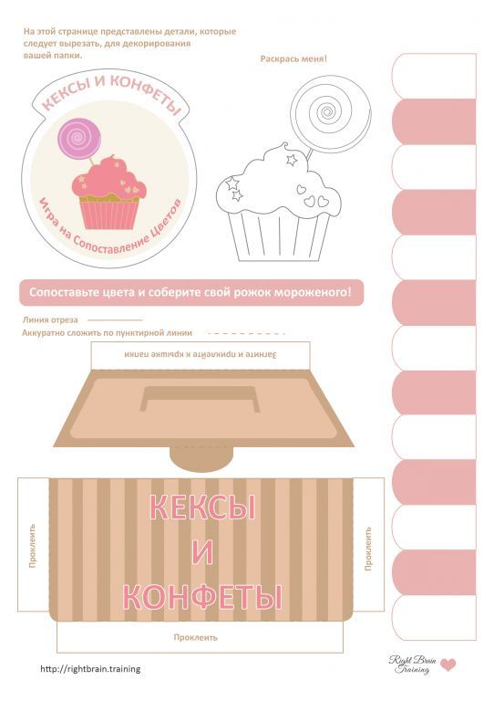 РєРѕСЂР·РёРЅРєР° РґР»СЏ РєРµРєСЃРѕРІ.jpg