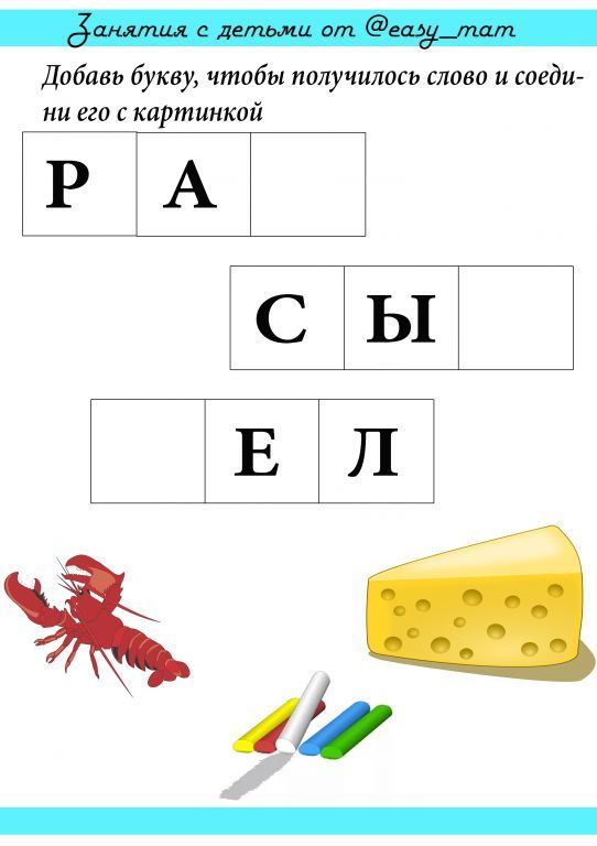 добавь букву 1.jpg