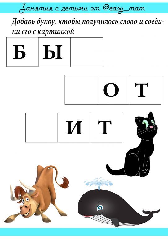 добавь букву 2.jpg