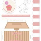 РєРѕСЂР·РёРЅРєР° РґР»СЏ РєРµРєСЃРѕРІ.jpg