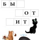 добавь букву 2.jpg